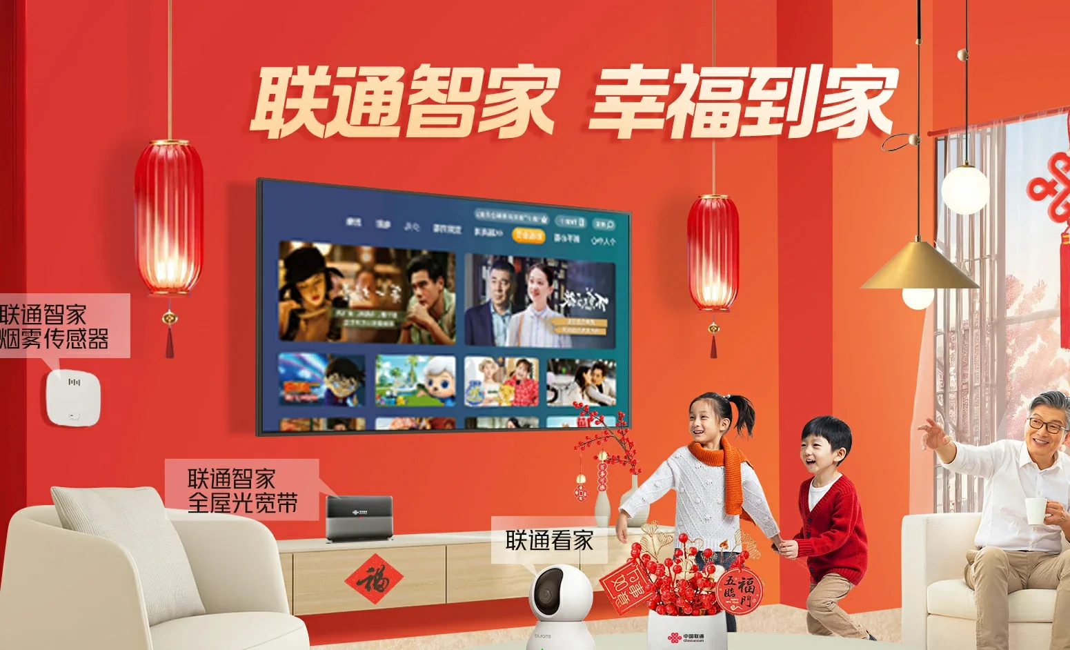 临夏县中国联通