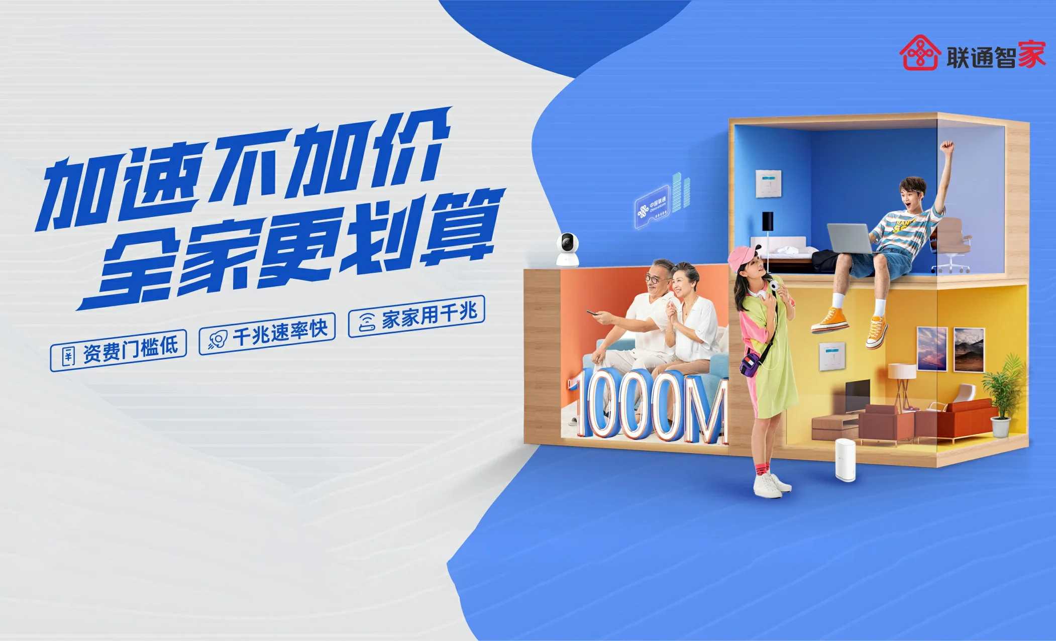 临夏县中国联通