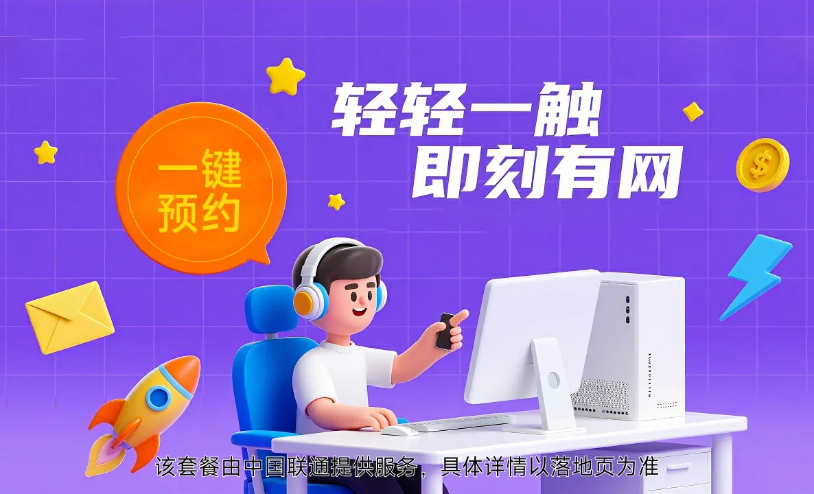 临夏县中国联通